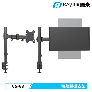 【瑞米 Raymii】 VS-63 32吋 電腦螢幕支架 螢幕支架 螢幕架 筆電架 螢幕增高架 顯示器支架 壁掛