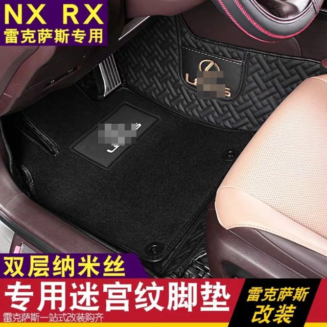 Lexus NX200 NX 300 300h RX 300 改裝 納米地毯雙層 汽車 腳墊