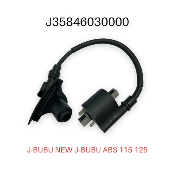 （PGO正廠零件)高壓線圈 考爾 點火線圈 矽導線 NEW JBUBU JBUBU 115 125 5期 6期