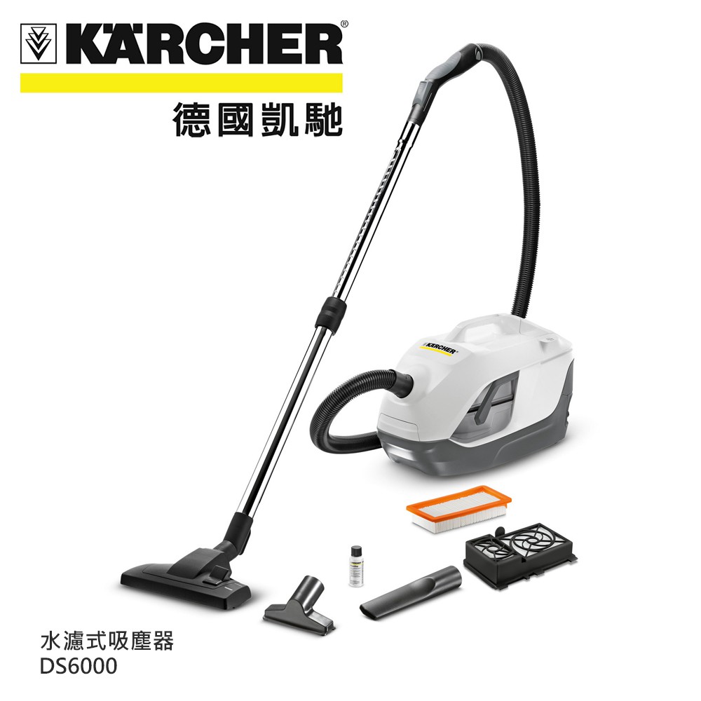 (聊聊給您最低價)【德國凱馳 KARCHER】水過濾式吸塵器 DS6.00 DS6000 (DS5800新款上市)