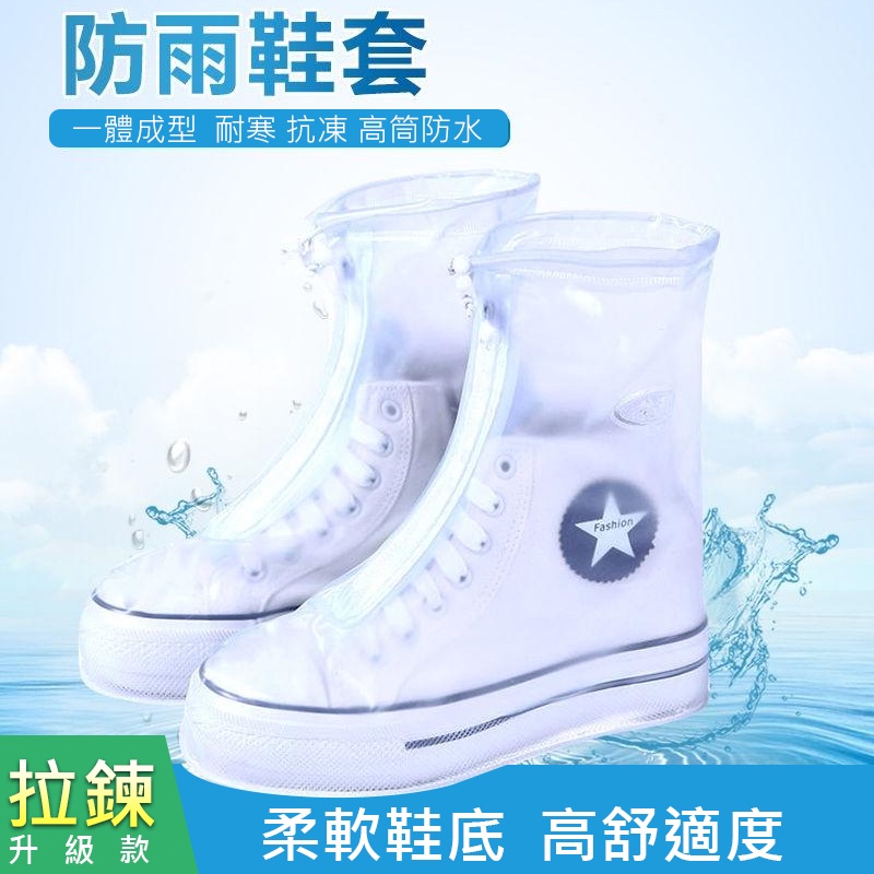 防水鞋套 (一雙入) 雨鞋套  透明鞋套 防水雨鞋套  雨衣雨鞋 防雨套 防水鞋套 機車鞋套 鞋套【黃小鴨生活百貨】