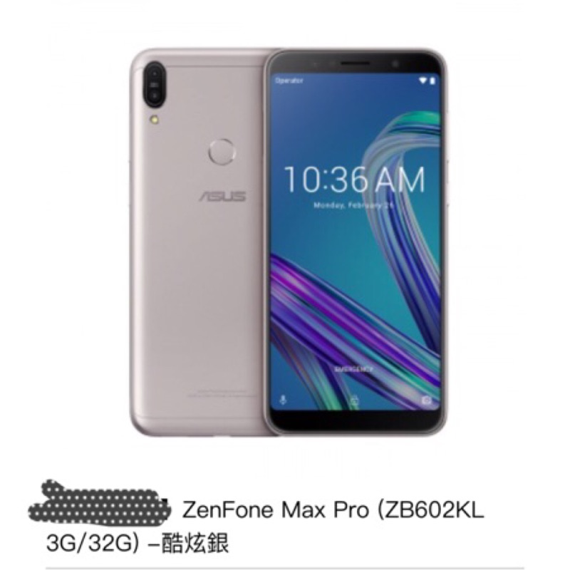 ZenFone Max Pro (ZB602KL 3G/32G) -酷炫銀