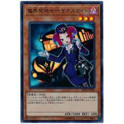 RC03-JP005 從魔界發往現世的死亡導遊 (金亮)蝦23RC03