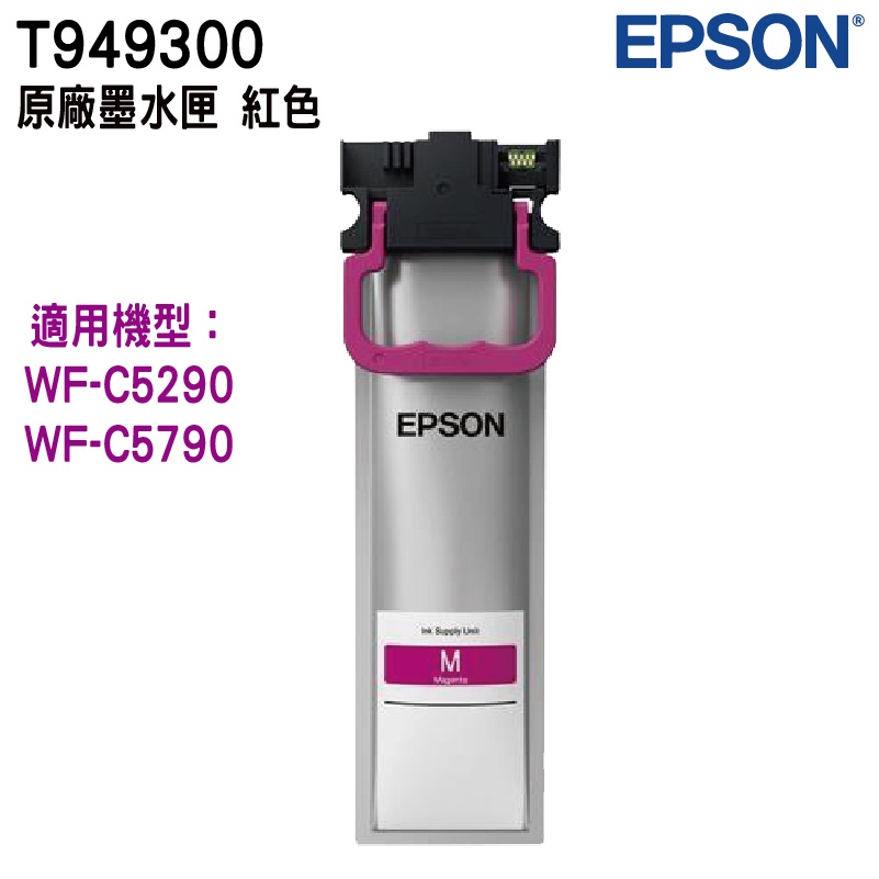EPSON T949 T949300 原廠墨水匣 紅色 適用 WF-C5290 WF-C5790