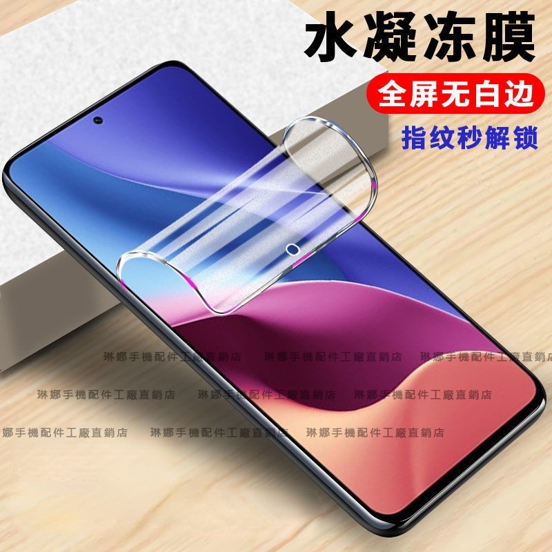 9D滿版 紅米note9手機保護貼 水凝膜 全屏 紅米 note8 note7 note8Pro note7Pro保護貼