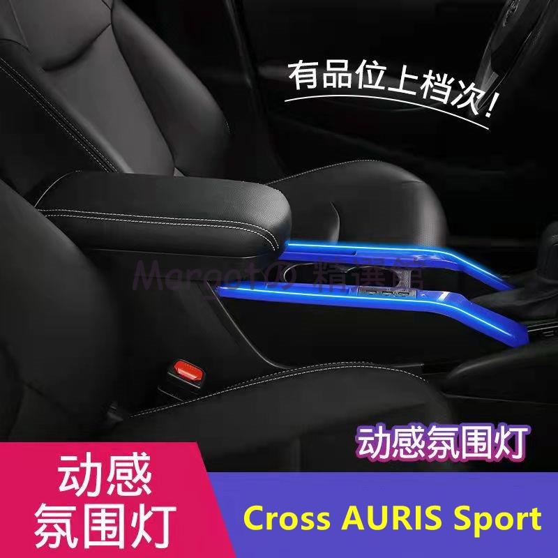 免運19-21 Corolla Cross Sport AURIS 扶手箱 扶手箱蓋 中控臺加裝配件 置物盒 車用