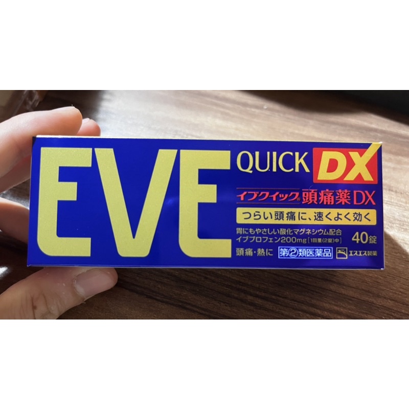 EVE-DX金色強效錠