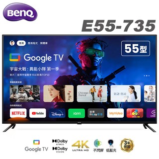 BenQ 55吋 4K低藍光不閃屏護眼Google TV連網液晶顯示器E(55-735)大型配送 大型配送