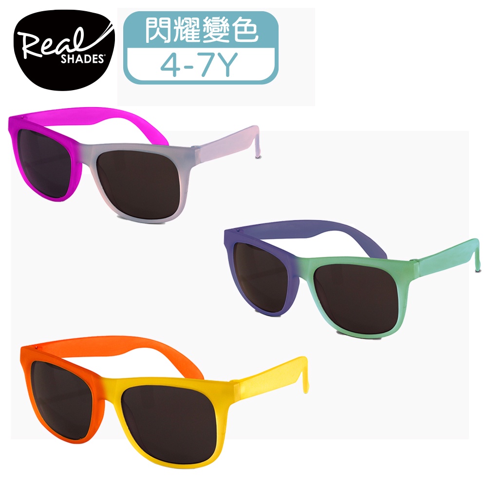 【RKS】閃耀變色框4-7歲太陽眼鏡(3款)