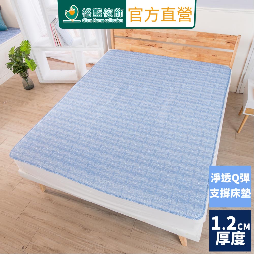 【格藍傢飾】淨透Q彈支撐床墊-單人加大/雙人加大 降溫 涼墊省電透氣床墊可水洗空氣床墊韓國暢銷