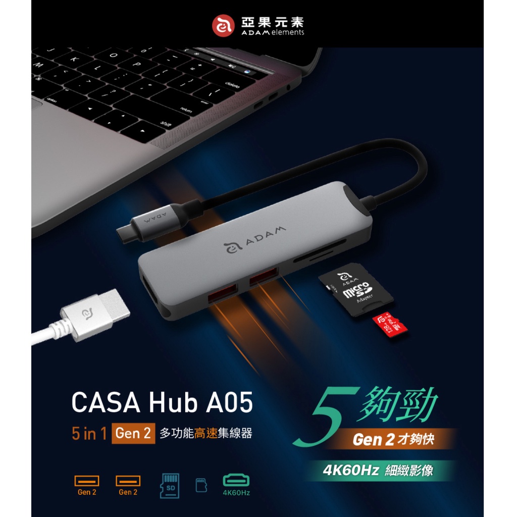 闆娘二手好物 ADAM 亞果元素 CASA Hub A05 USB－C Gen2 五合一多功能高速集線器