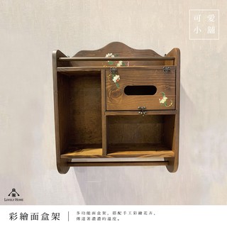 歐式古典鄉村風實木胡桃木色手工彩繪花樣餐巾壁掛式面紙架多功能收納廚房面紙盒捲筒架餐廳居家營業場所店面用【sc0570】