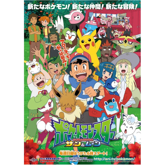 日本動漫21年5月更新dvd版精靈寶可夢太陽 月亮下部5d9 蝦皮購物