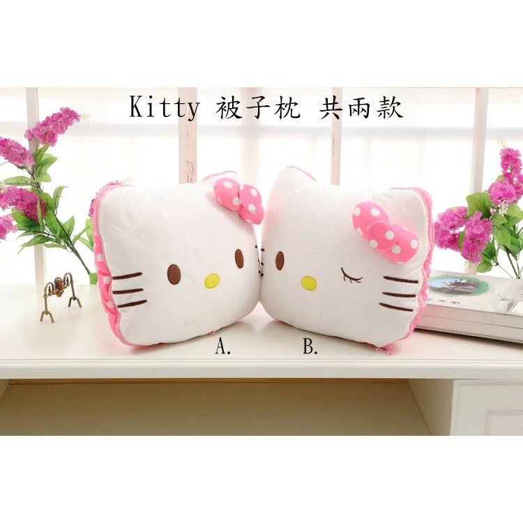 現貨-Hello Kitty 兩用毛毯/棉被枕頭 空調被子午安枕