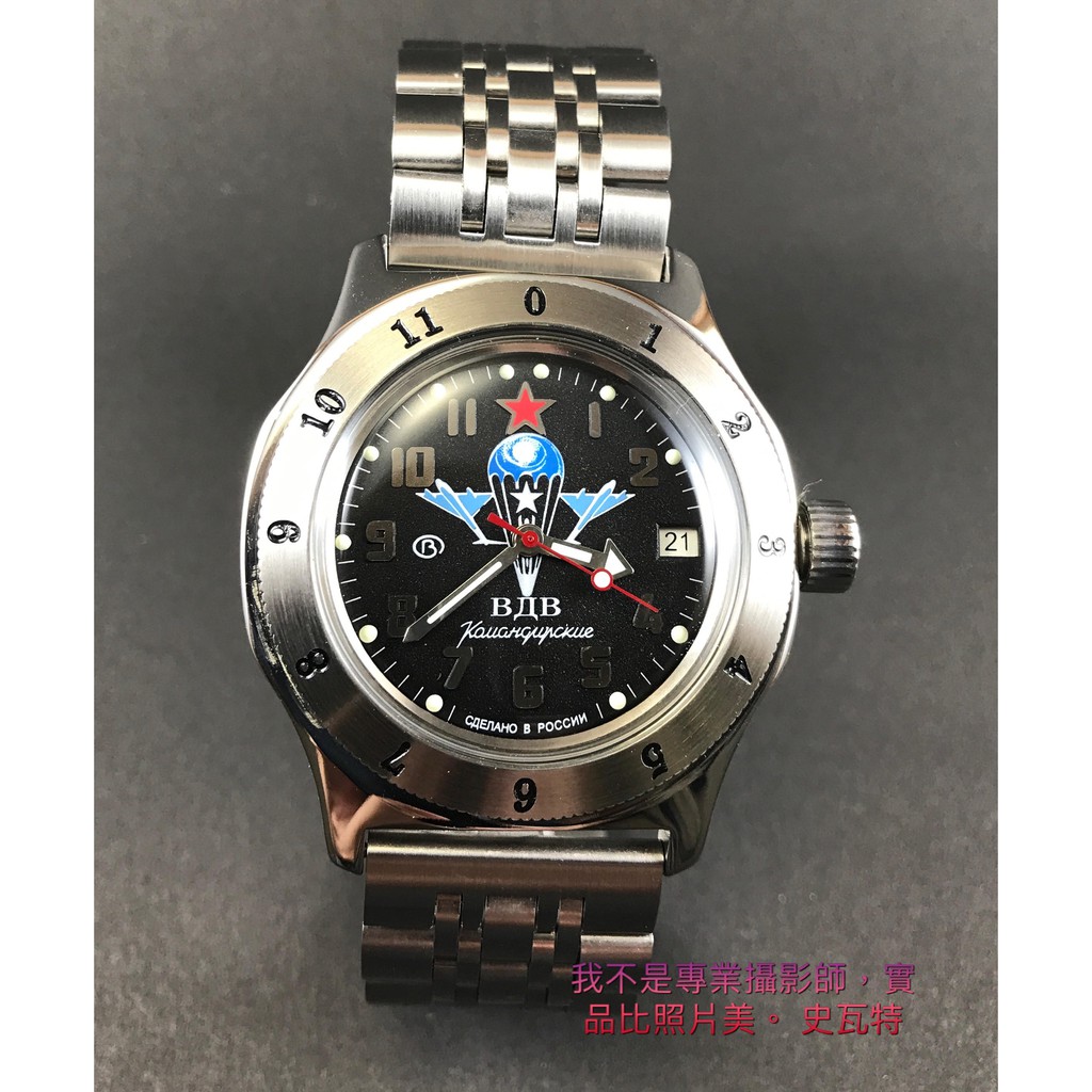 【史瓦特】正規俄國紅星軍錶-空降部隊(金屬錶帶款-22mm)-加贈錶背蓋/建議售價:7200.