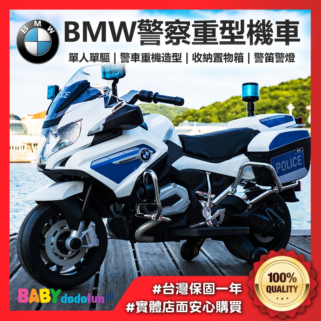 Bmw兒童摩托車 Ptt Dcard討論與高評價網拍商品 21年10月 飛比價格
