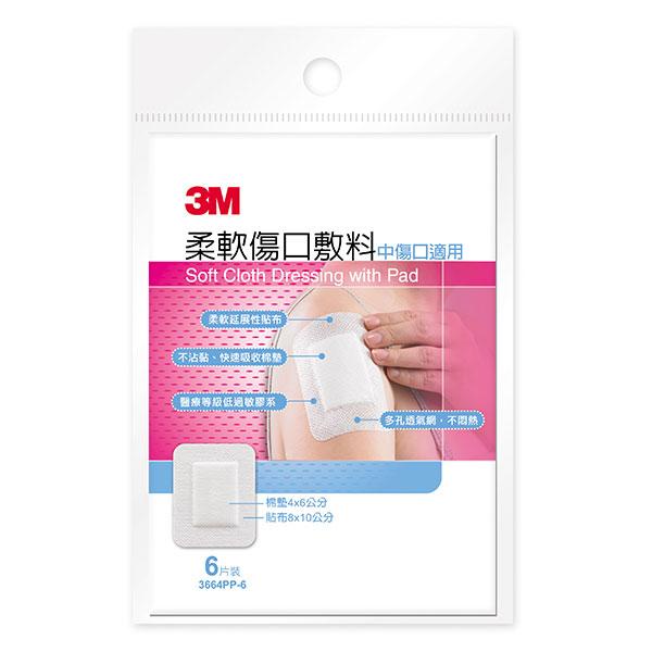 3M柔軟傷口敷料中傷口適用6片