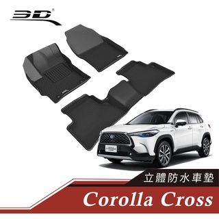 3D 卡固 Toyota Corolla Cross 立體腳踏墊 後廂墊 防水墊 正版 3D卡固踏墊