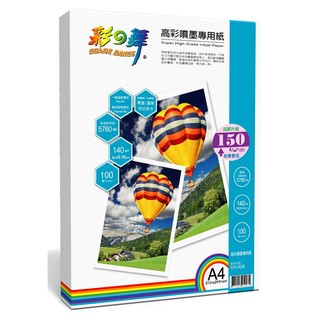 彩之舞 HY-A04 優質噴墨專用紙-防水 150g A4 100張