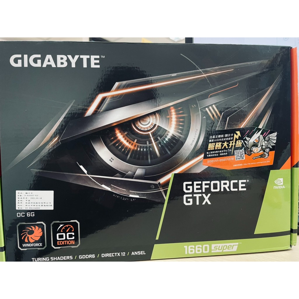 (全新現貨優惠不可議價)技嘉 GeForce GTX 1660 SUPER OC 6G 顯示卡