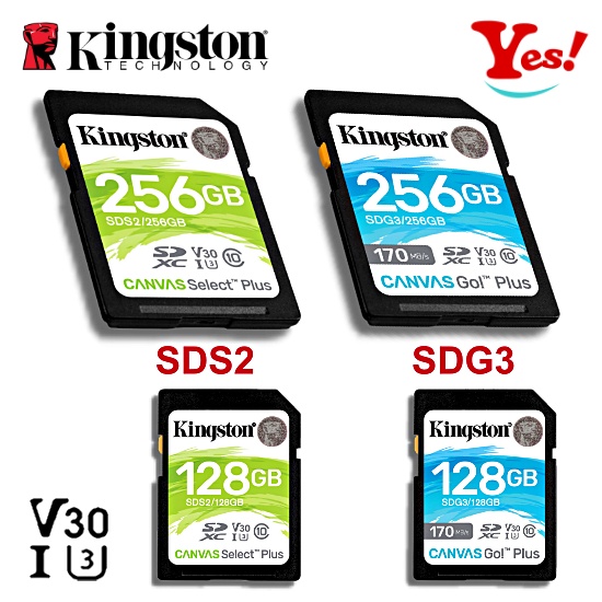 【Yes！公司貨】Kingston CANVAS SDS2 SDG3 Plus 128G 256G 4K相機 SD記憶卡