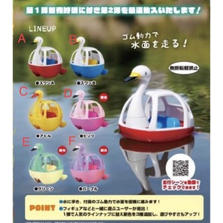 現貨EXCEED MODEL天鵝船P2 BANDAI 扭蛋（單個販售）