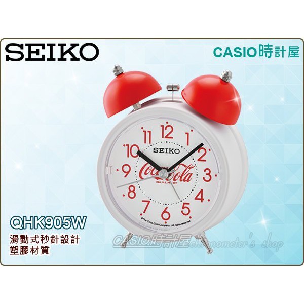 Seiko 時計屋精工鬧鐘專賣店qhk905w 滑動秒針 鈴聲 貪睡 全新品 保固一年 開發票 蝦皮購物