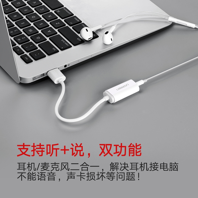 免運聲卡直播聲卡綠聯usb轉3 5mm單孔外置獨立聲卡ps4吃雞抖音手機耳麥一體轉接頭蘋果筆記本電腦臺式機pc轉耳