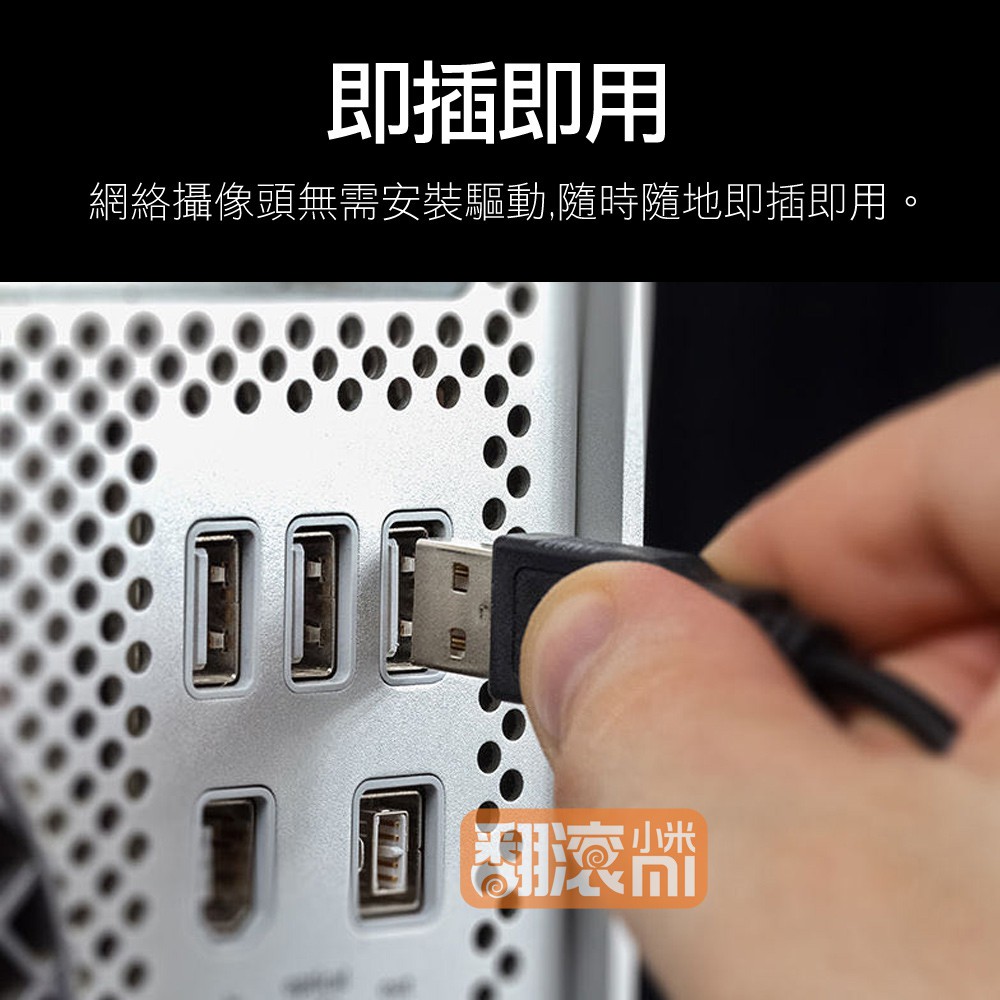 錄影錄音HD高清視訊鏡頭廣角1080P 高透語音視訊鏡頭內建麥克風免驅動 