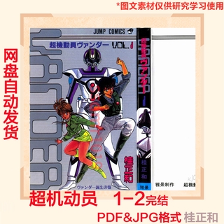 桂正和畫集的價格推薦 21年8月 比價撿便宜