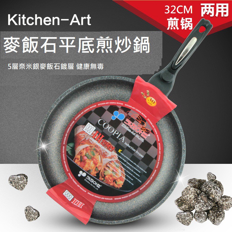 大量現貨 韓國麥飯石不沾32公分炒鍋 韓國麥飯石質量升級炒鍋32公分32大炒鍋不沾鍋 生活市集