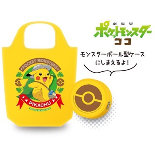 現貨💕日本7-11限定 寶可夢 皮卡丘 20週年劇場版 折疊購物袋