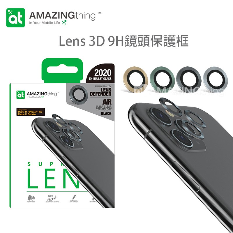 【活動特價】AMAZINGthing iPhone11 Lens 9H鏡頭保護框 11/11Pro/11Pro Max