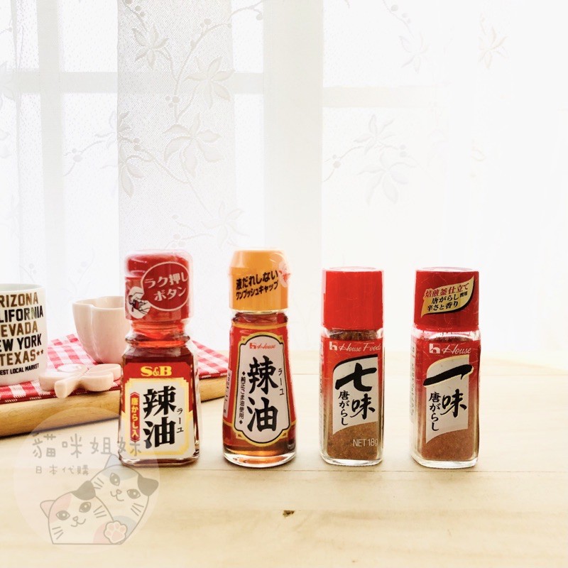 日本house好侍七味唐辛子七味粉 18g 一味粉黑胡椒粉辣油七味粉 蝦皮購物