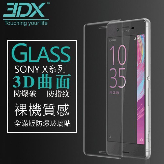 3d 全滿版玻璃保護貼sony Xperia Xa2 Ultra Xa2ultra 曲面鋼化玻璃貼鋼化膜 蝦皮購物