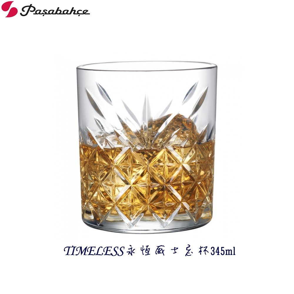 【Pasabahce】Timeless 永恆 威士忌杯 345ml 345cc 果汁杯 飲料杯 酒杯 水杯 玻璃杯