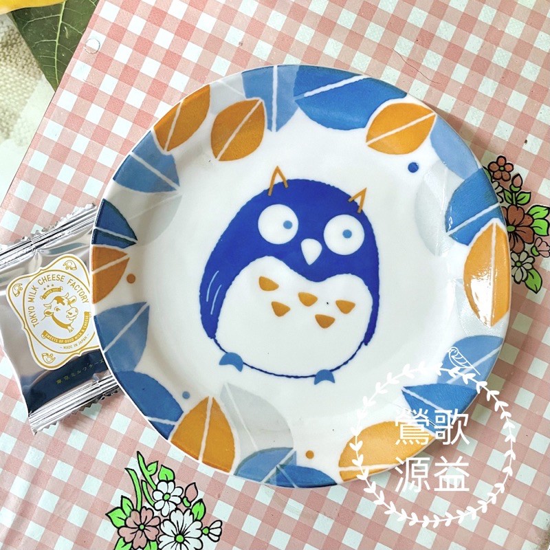 【鶯歌源益】貓頭鷹🦉Q版餐盤 鶯歌陶瓷 餐具 小盤子