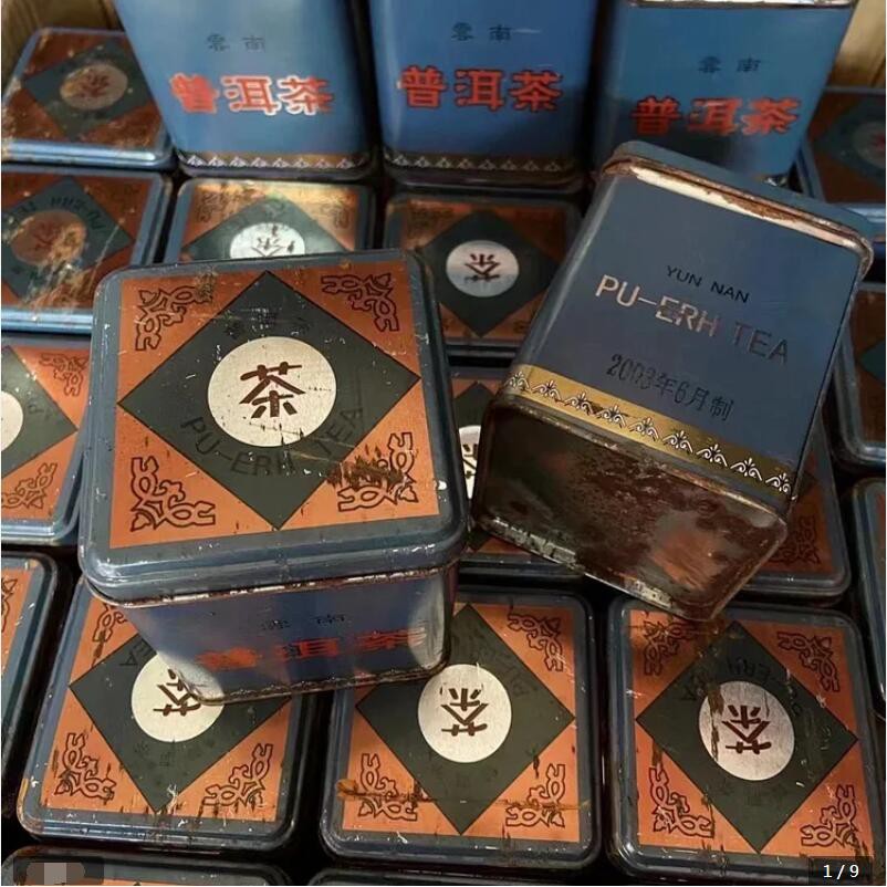 普洱茶熟茶 2003年班章有機老熟茶 獨立盒裝280克 藍光獨特浮水印防偽標誌 樟香濃 香甜回甘 普洱茶熟茶