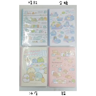 PTK小魔女☂ SGNB-400 角落小夥伴 32K 方格 厚 筆記本 記事本 12F H-5
