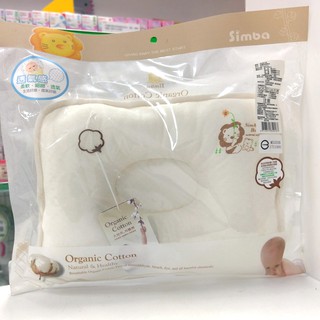小獅王辛巴 有機棉專利透氣塑型新生兒寶寶枕