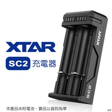 【史瓦特】XTAR SC2 智能多功能充電器 / 建議售價 : 500.