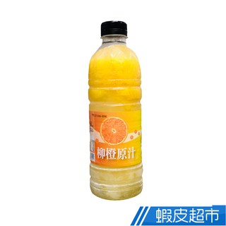 享檸檬 柳橙原汁 950ml/瓶 廠商直送
