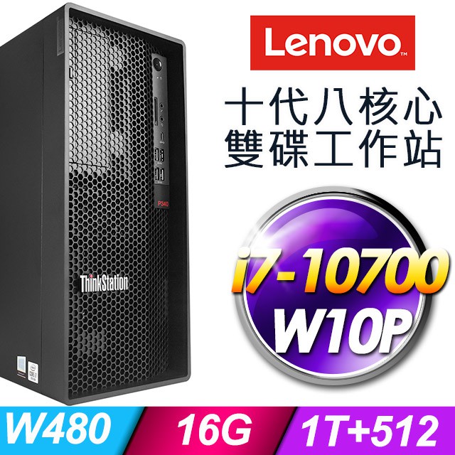 Lenovo P340 工作站 i7-10700/16G/M.2 512SSD+1TB/500W/W10P