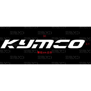 【彩貼XD】KYMCO.3M反光貼紙.光陽貼紙.反光貼.RCS.KRV.雷霆s.G6.AK550.VJR