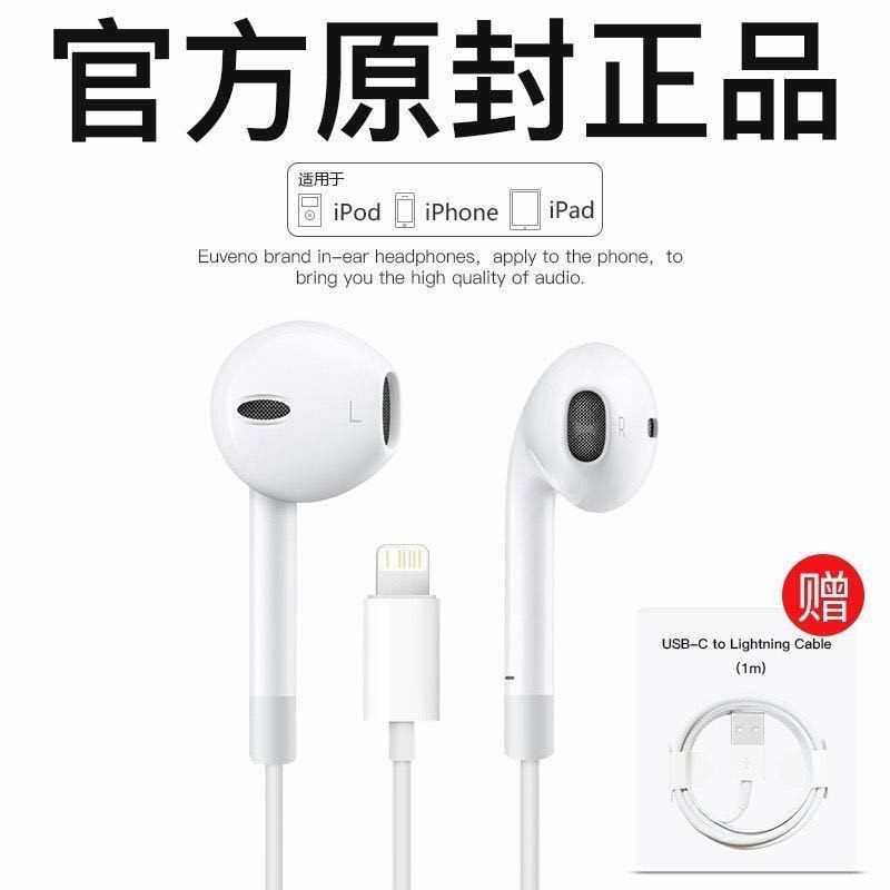 【爆款折扣】【1000免運】有線耳機 官方正品Apple/蘋果耳機適用iPhone7/8plus/X/11/12入耳式X