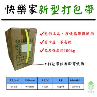 打包帶編織帶pp 工廠直營9mm 蝦皮購物