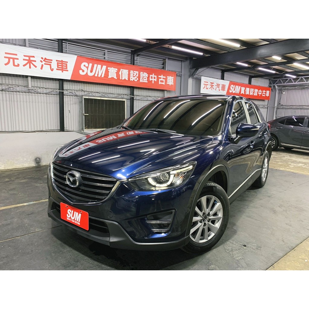 『二手車 中古車買賣』2016 Mazda CX-5 SKY-G 2WD+ 實價刊登:135.8萬(可小議)