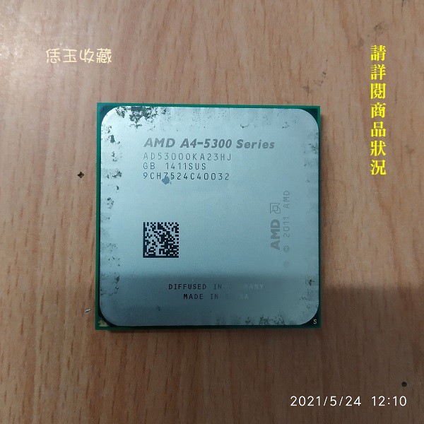 【恁玉收藏】二手品《雅拍》AMD A4-5300 AD53000KA23HJ CPU@9CH7524C40032