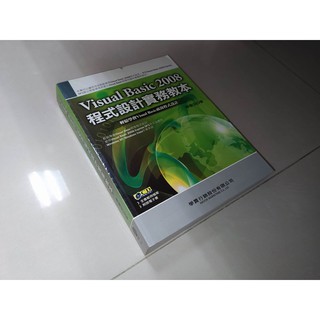 古集7i ~Visual Basic 2008程式設計實務教本 陳會安 學貫 9789866800764 含光碟內頁佳