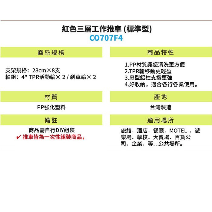 Let S Go 三層工作推車 Co707f4 手推車 工具車 房務車 配膳車 餐廳推車 送餐車 清潔推車 蝦皮購物